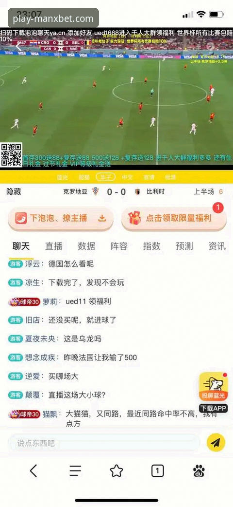 万博体育平台v2.5.1上线：手机端下载与赛事直播体验最新评测