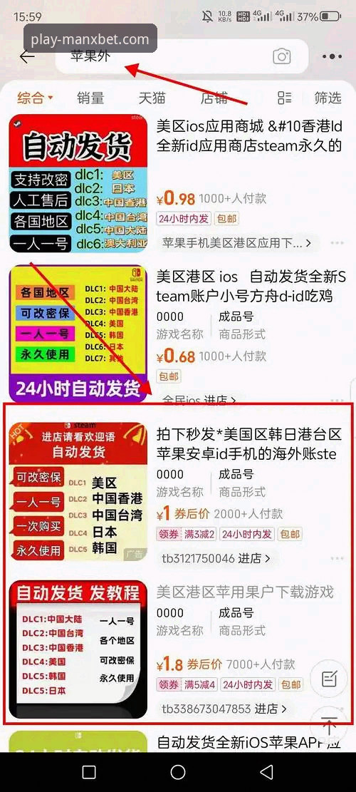 万博APP安装包如何正确下载？从技术角度对比三种方案